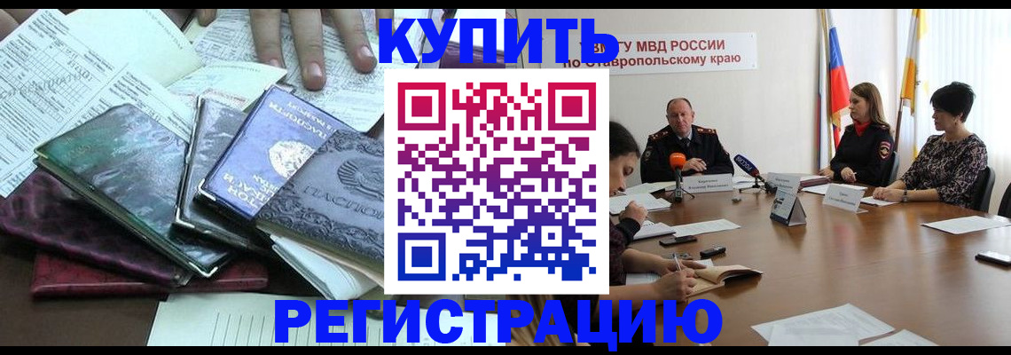 прописка иностранных граждан в Комсомольске-на-Амуре